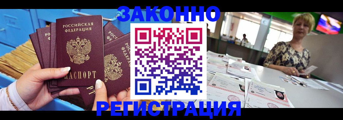 прописка для военкомата в Новгородской области
