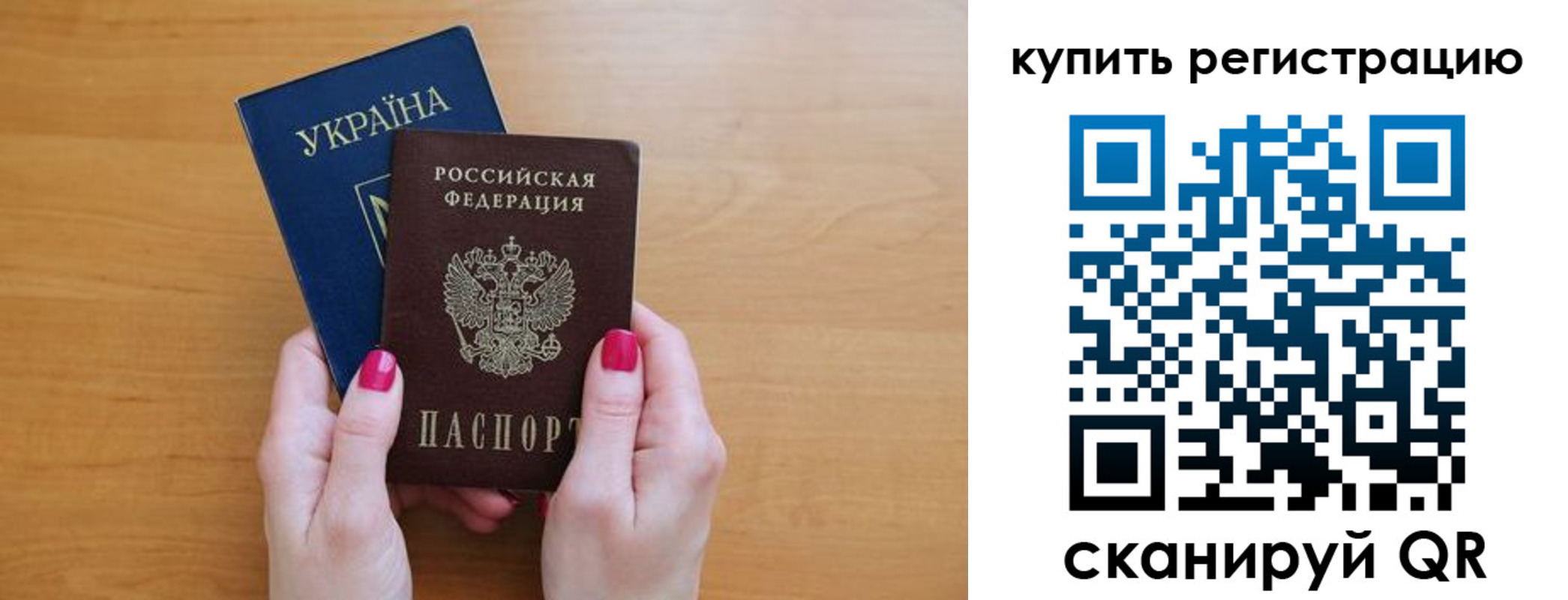 временная регистрация в Новгородской области