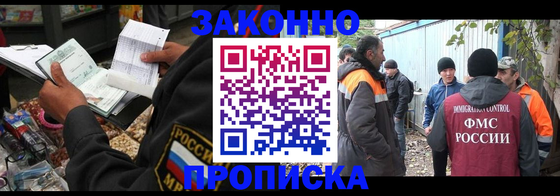прописка для кредита в Новгородской области