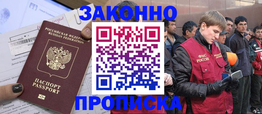 пропишу в квартире в Новгородской области