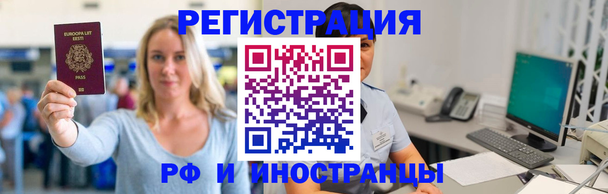 регистрация в Новгородской области