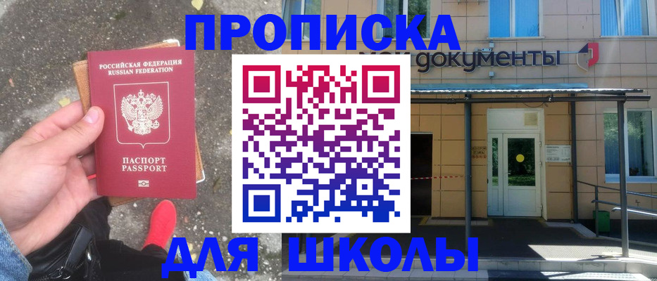 прописка в квартире в Новгородской области