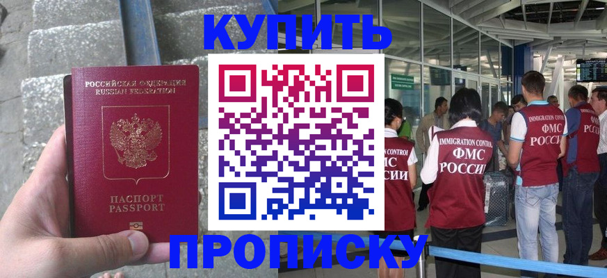 временная регистрация 2025 в Новгородской области