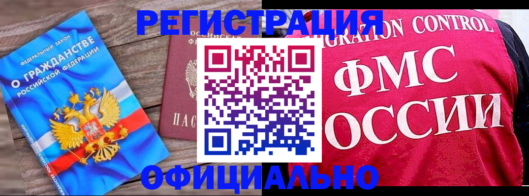 временная регистрация 2025 в Новгородской области