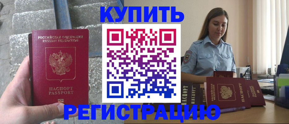 прописка в квартире в Новгородской области