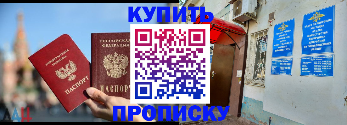 прописка от собственника в Новгородской области