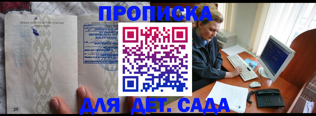 временная регистрация поиск в Новгородской области