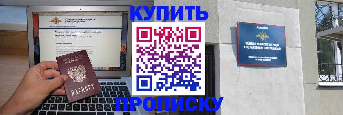 прописка от собственника в Новгородской области