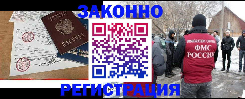 временная регистрация гарантия в Новгородской области